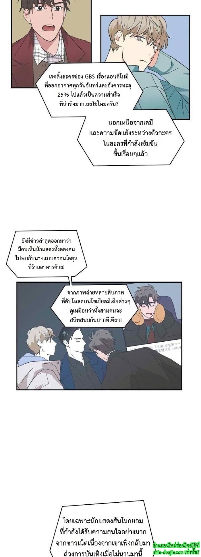 Love on My Terms EP 9